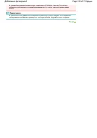 Страница 130