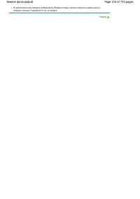 Страница 133