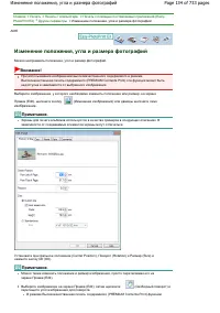 Страница 134