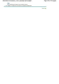 Страница 135