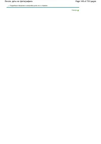 Страница 140