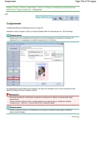 Страница 145