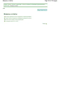 Страница 152