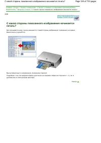 Страница 154