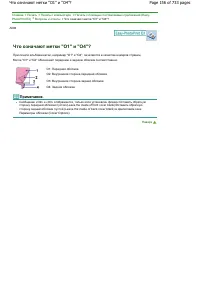 Страница 156