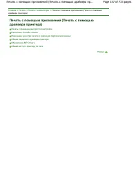 Страница 157