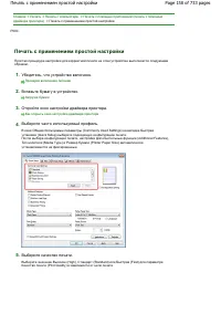 Страница 158