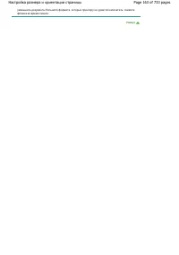 Страница 163