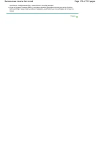 Страница 170