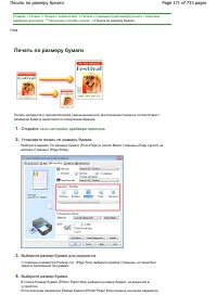 Страница 171