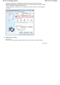 Страница 172