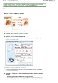 Страница 173