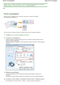 Страница 175