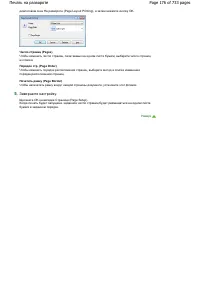 Страница 176