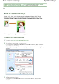 Страница 177