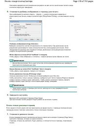 Страница 178