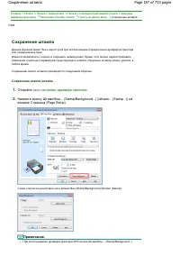 Страница 187