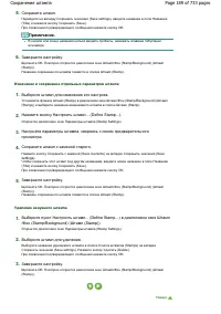 Страница 189