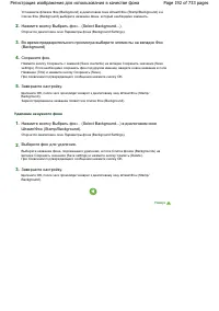 Страница 192