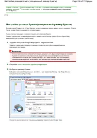 Страница 196