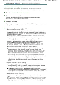 Страница 199