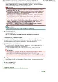 Страница 200