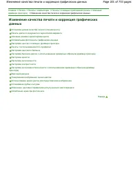 Страница 201