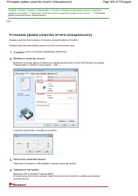 Страница 202