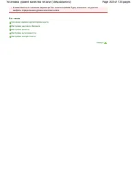 Страница 203