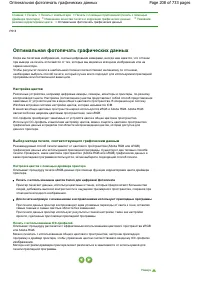 Страница 208