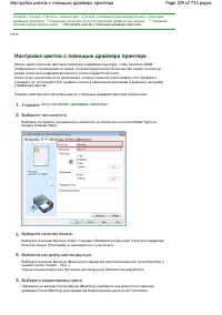 Страница 209