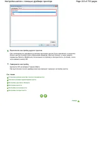 Страница 210