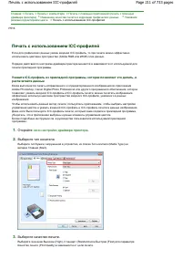 Страница 211