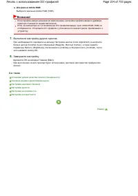 Страница 214