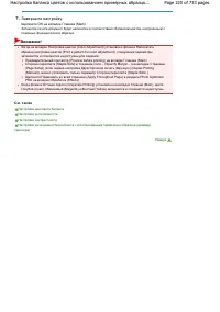 Страница 220