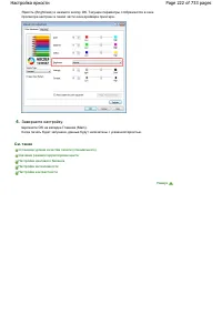 Страница 222