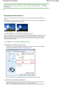 Страница 223