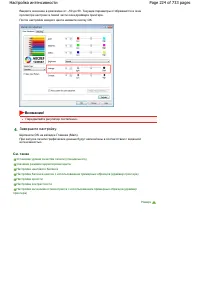 Страница 224