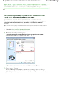 Страница 227