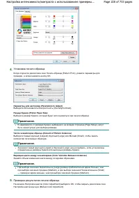 Страница 228