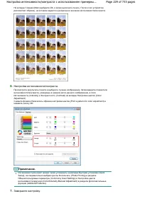 Страница 229