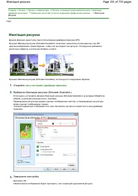 Страница 231