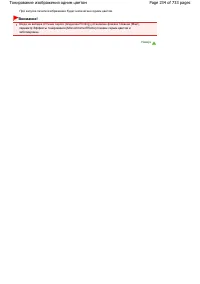 Страница 234