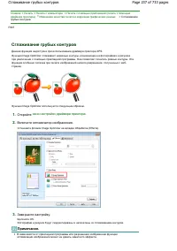 Страница 237