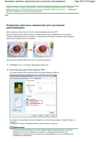 Страница 239