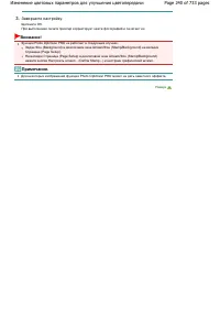 Страница 240