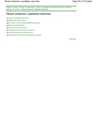 Страница 243