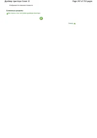 Страница 247