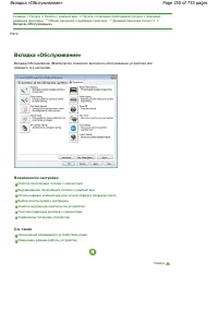 Страница 250