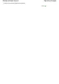 Страница 252